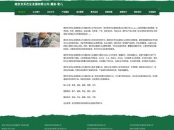 南京京禾农业发展有限公司-健身-育儿