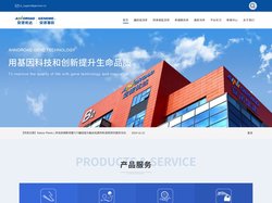 安诺基因