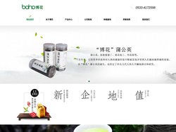博花蒲公英,蒲公英茶-博山许氏食品食品厂