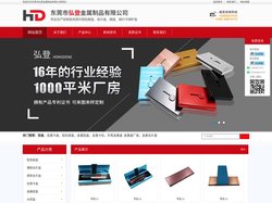 东莞金属盒-铝盒-金属盒厂家-金属铝盒-金属名片盒-东莞市弘登金属制品有限公司