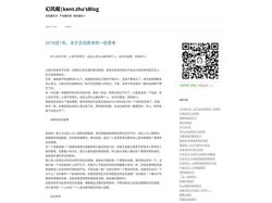幻风阁|kent.zhu'sBlog | 说有趣的点 · 干有趣的事 · 做有趣的人