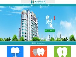 上海牙科医院_上海宏康医院口腔科