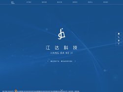 重庆网络安全_系统集成_解决方案-江达科技公司