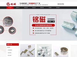 钕铁硼磁铁-钕铁硼强力高温电机磁铁生产加工厂家价格-天津铭磁