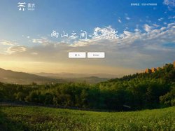 美岕山野温泉度假村|【官网】