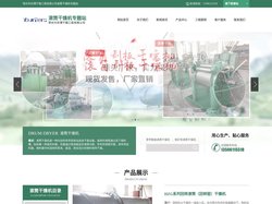 腐植酸钠_滚筒刮板干燥机_无水硫酸镁_回转窑烘干机_常州市优博干燥工程有限公司