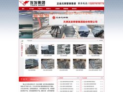 正金元镀锌管-正金元镀锌钢管-正金元镀锌无缝管-正金元镀锌无缝钢管-正金元钢管厂