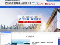 耐酸砖_环氧树脂胶泥_呋喃树脂胶泥_焦作市硕通防腐材料有限公司
