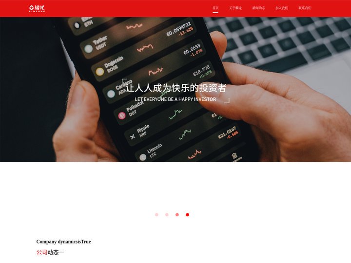 麟龙股份-让人人成为快乐投资者