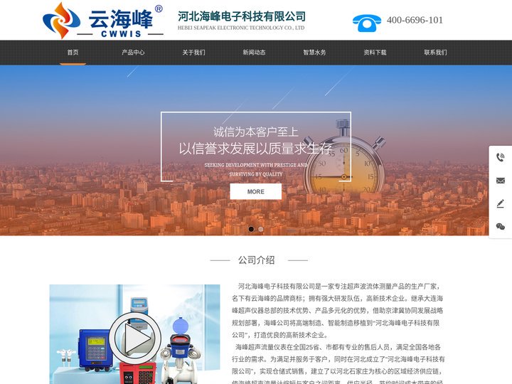 超声波流量计，手持便携式远传超声波流量计,智能超声波热量表,井电双控智能预付费IC卡遥测终端控制器,流量计之家,河北海峰