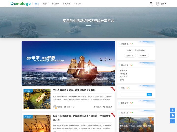 龟甲网 - 实用的常识经验分享