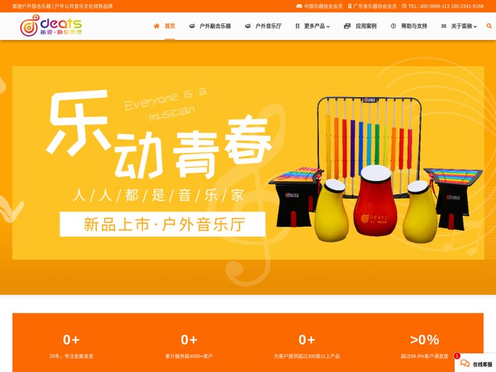 笛驰户外敲击乐器 小琴书| 户外敲击乐器领导品牌