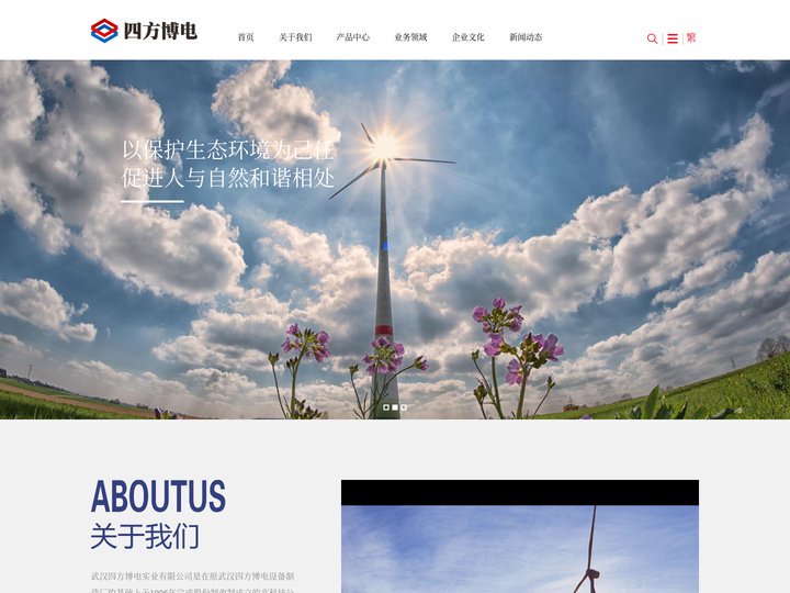 发电站配电设备【四方博电】