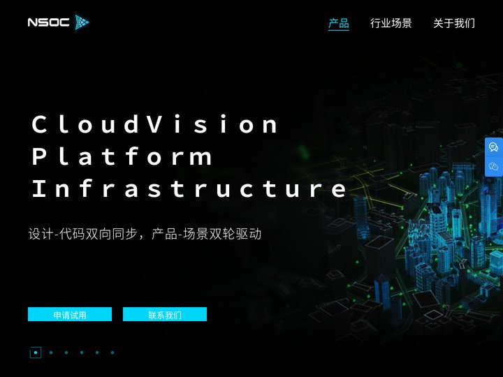NSOC企业云安全大数据系统 - 上海悦程，领先的大数据智能、安全与可视化平台服务提供商