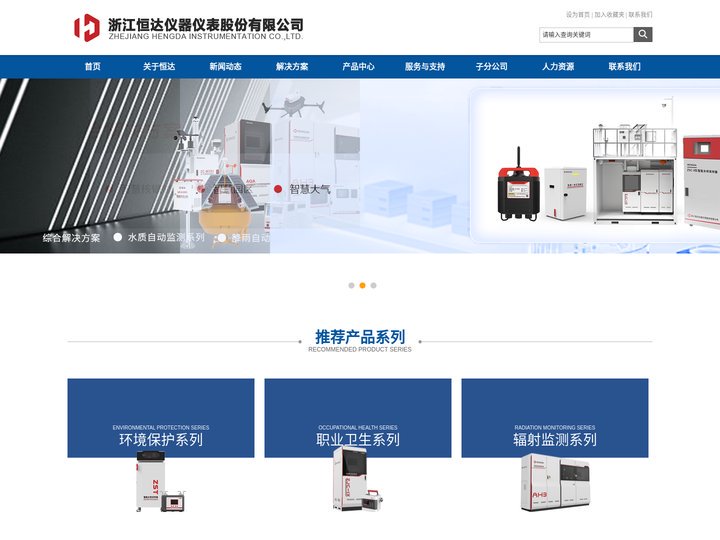 浙江恒达仪器仪表股份有限公司