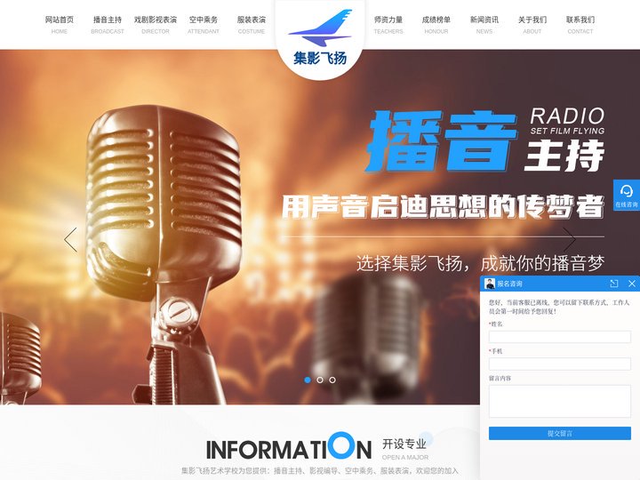 兰州播音主持培训_表演艺考培训_兰州戏剧影视导演表演-兰州集影飞扬