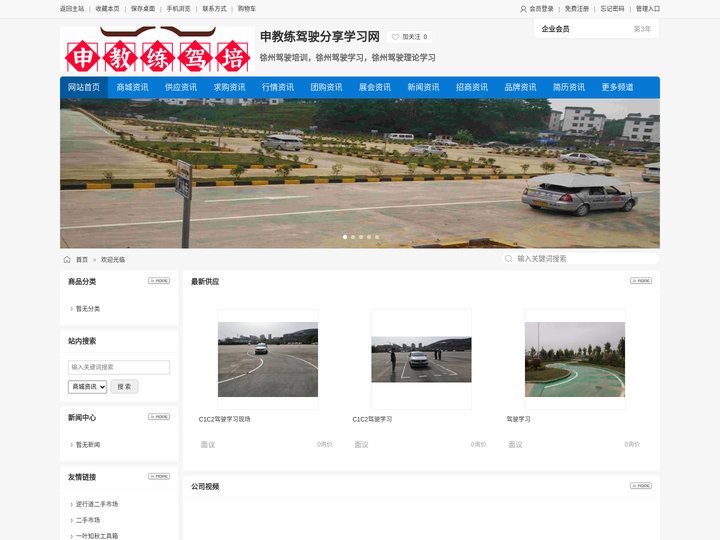 徐州驾驶培训,徐州驾驶学习,徐州驾驶理论学习,徐州驾驶培训哪家好