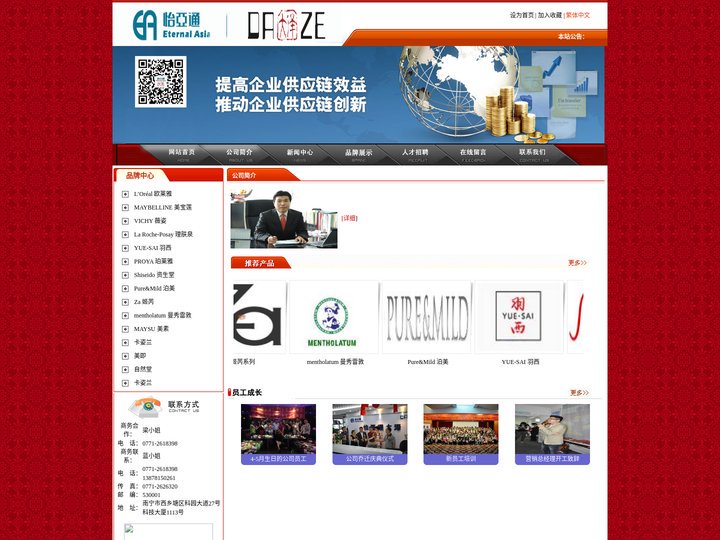 广西怡亚通大泽深度供应链管理有限公司