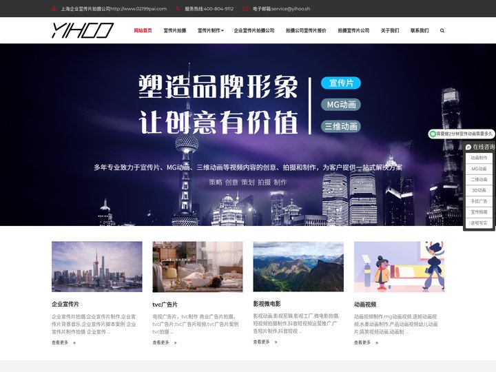 上海企业宣传片拍摄公司_企业宣传片视频制作_上海广告宣传片制作公司-艺虎