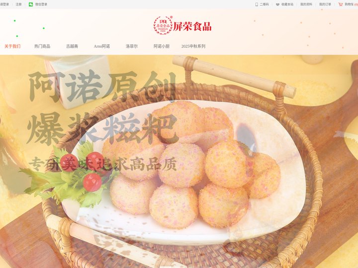 屏荣food