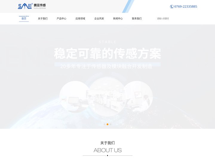 co2浓度传感器-电化学|天然气|红外气体传感器-广东赛亚传感股份有限公司