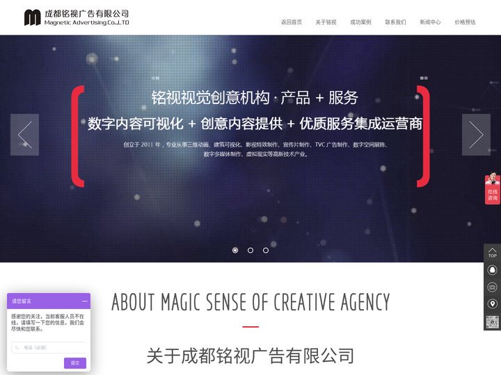 成都铭视视觉创意机构