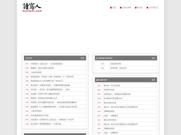 读写人：书评杂志、书评博客、书评网站、读书资源聚合