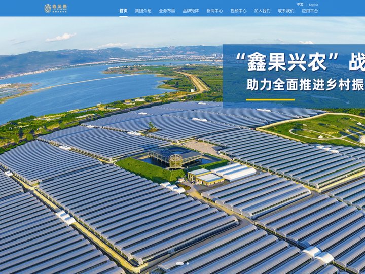 鑫荣懋企业官网--新鲜水果专家