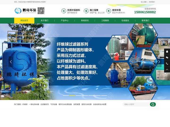 「纤维球」纤维球过滤器_一体化净水器_宜兴市鹏琦环保科技有限公司