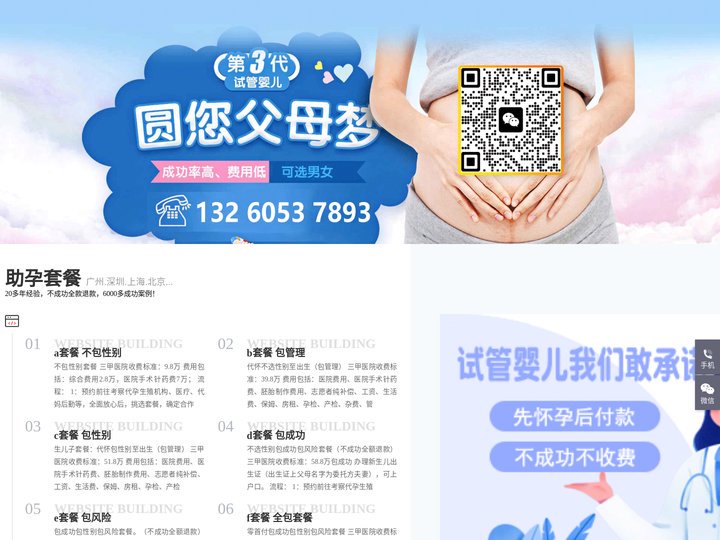 南京助孕联系方式电话-南京正规供卵平台-健康女性天地