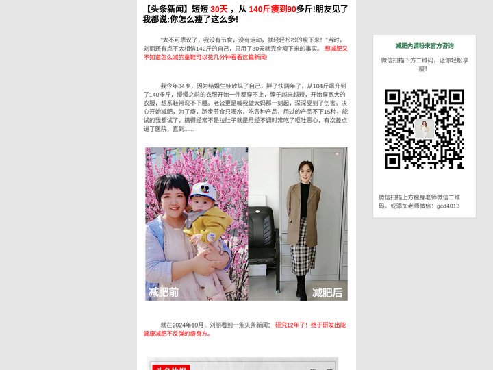 网上的内调粉末减肥效果怎么样？用户真实反馈与使用体验告诉你真相！