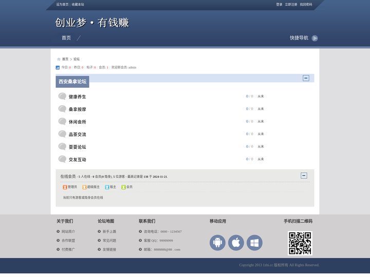 西安耍耍网_西安人的桑拿养生交流平台