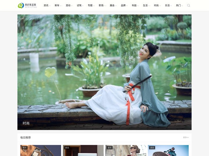 美好家居网