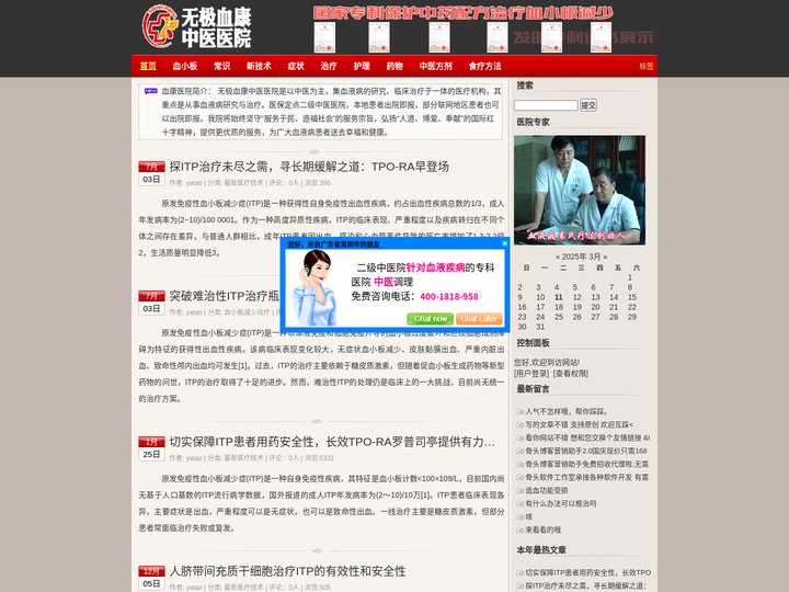 中医治疗血小板减少-血小板减少性紫癜的治疗,血小板减少性紫癜的护理以及中医食疗方案！无极血康中医医院