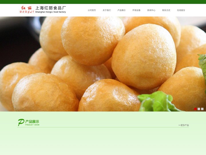 上海红丽食品厂专业生产油面筋厂家，油面筋加工批发，红丽牌油面筋