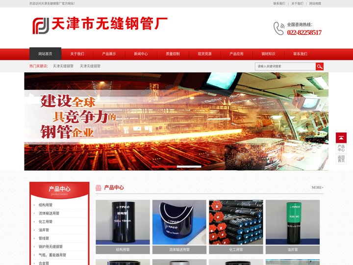 天津无缝钢管厂|-天津无缝钢管厂