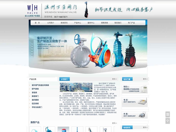 低压阀门-温州万豪阀门厂-专业生产各类铸铁铸钢低压阀门