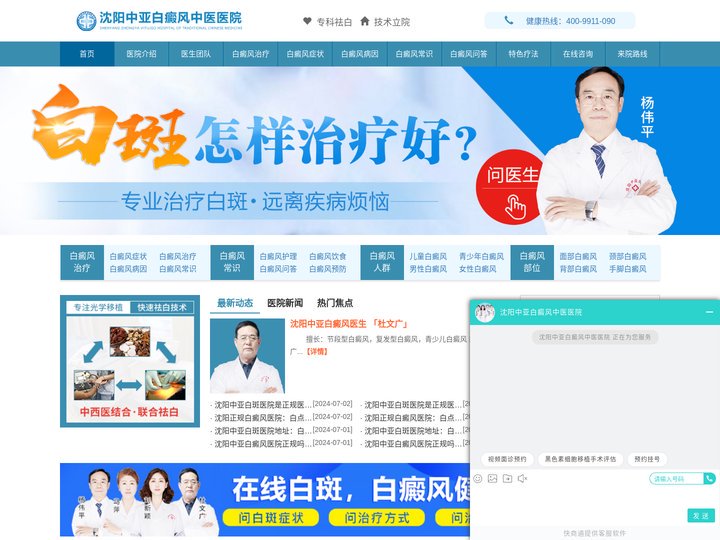 沈阳中亚白癜风医院-沈阳白癜风医院怎么样-沈阳治疗儿童白癜风哪家好-沈阳正规的白癜风医院
