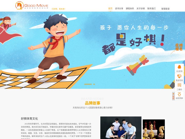 好棋体育文化-好棋好书