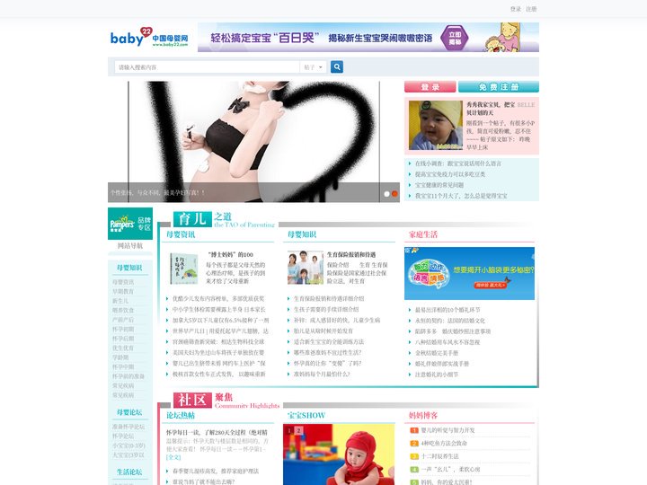 中国母婴网-领先的中国母婴网站，专业怀孕、育儿网站