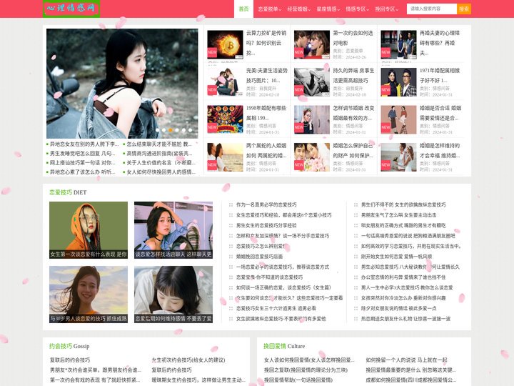 心理咨询_情感咨询_您身边的心理专家 - 心理情感网