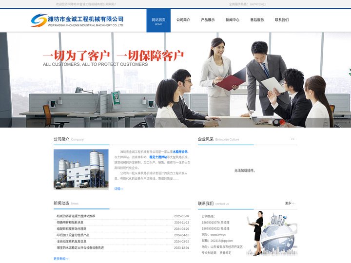 水稳搅拌站,稳定土搅拌站 - 潍坊市金诚工程机械有限公司
