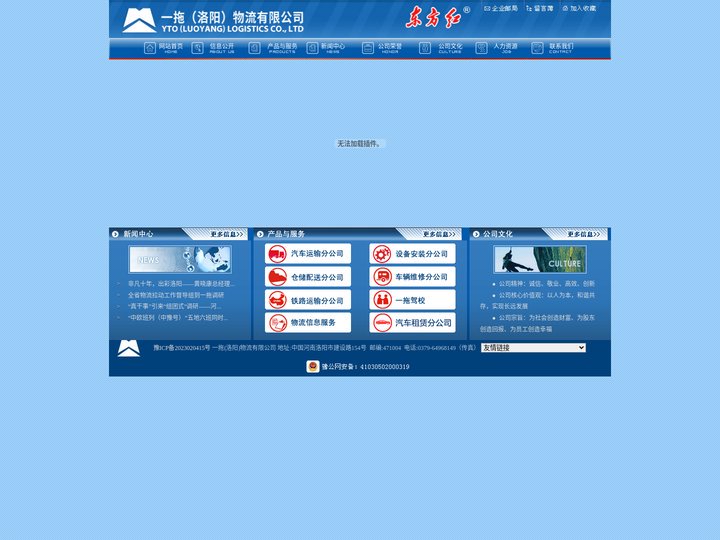 一拖(洛阳)物流有限公司