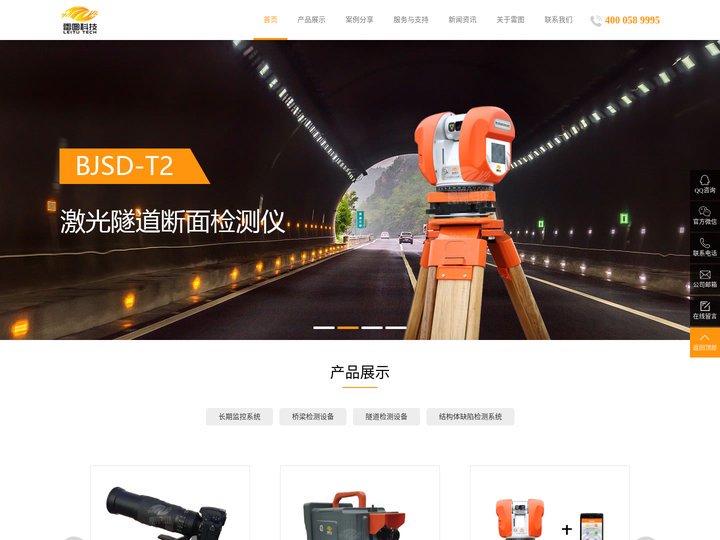 北京雷图科技有限公司-大型结构非接触图像测量领航者