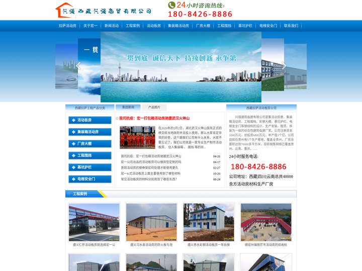 拉萨活动房 拉萨活动板房 兴强西藏活动板房公司|彩钢大棚料棚|围挡