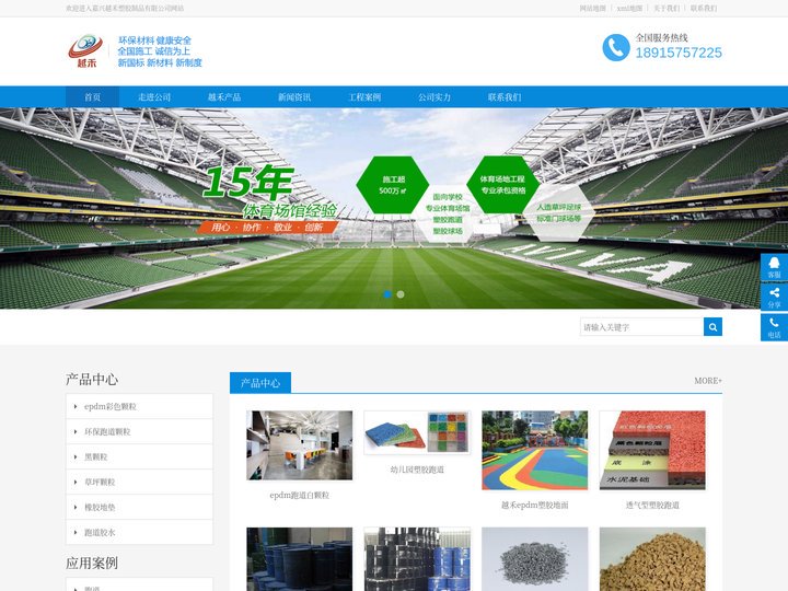嘉兴塑胶跑道|嘉兴塑胶篮球场|硅pu球场材料|生产厂家-嘉兴塑胶跑道公司