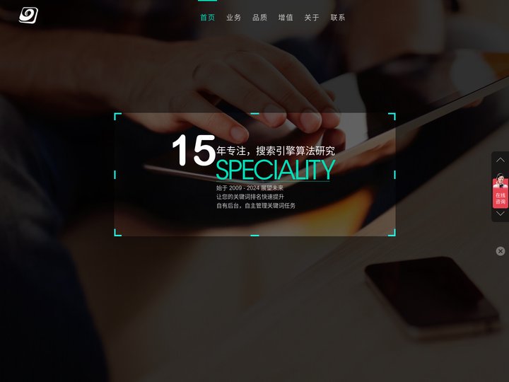 seo_seo优化_网站优化_新站整站快速排名