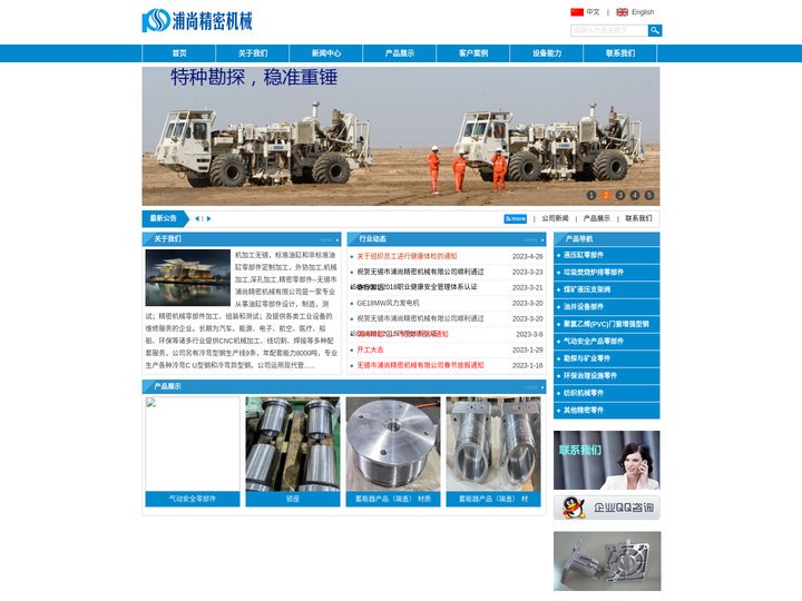 无锡市浦尚精密机械有限公司【官网】