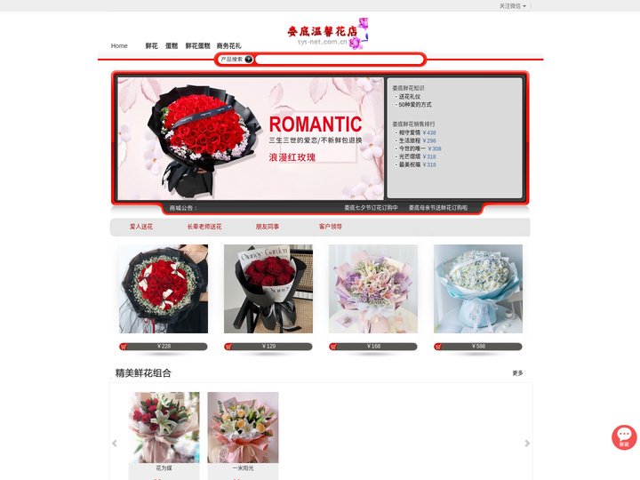 娄底鲜花,娄底市订花,娄底鲜花预定|娄底温馨鲜花店