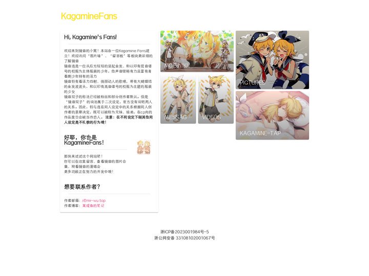 镜音的小窝